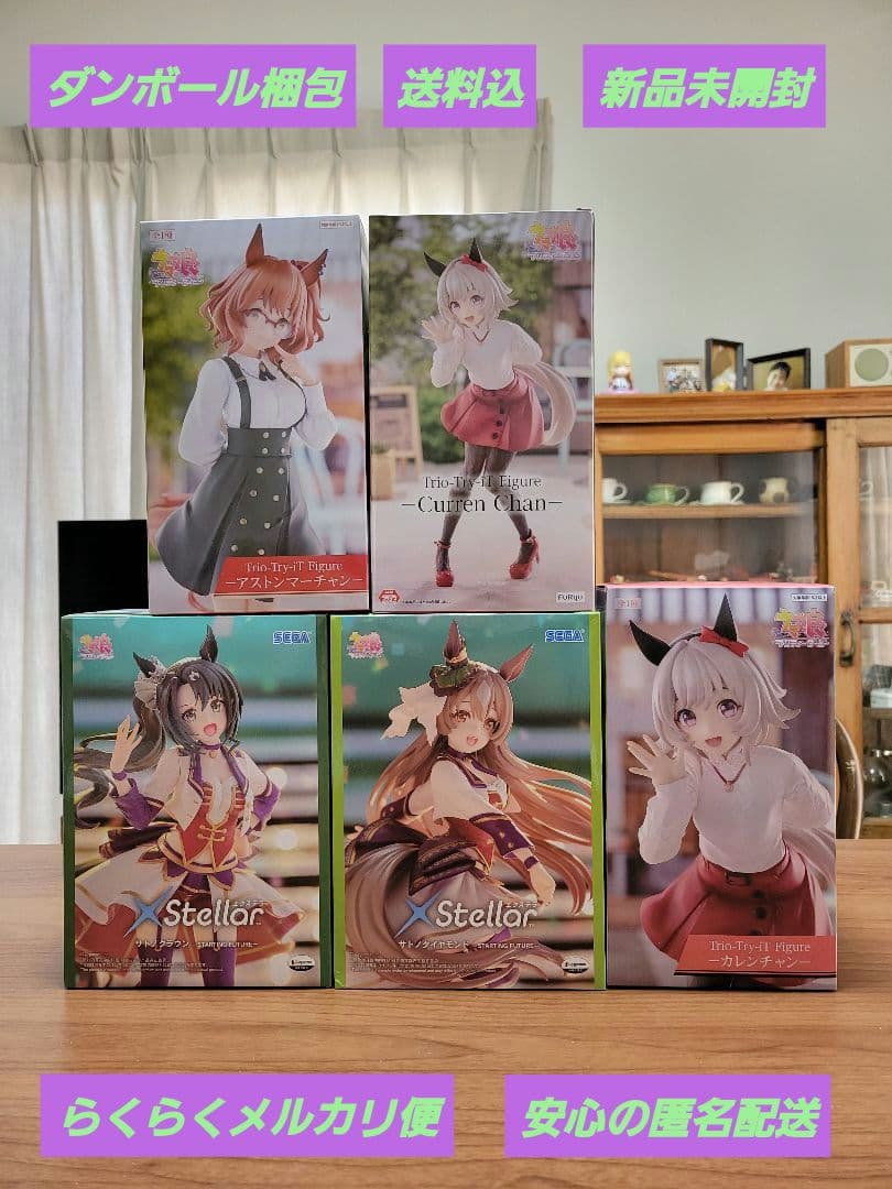Uma Musume Pretty Derby Figure Set 5 Brand Unopened
