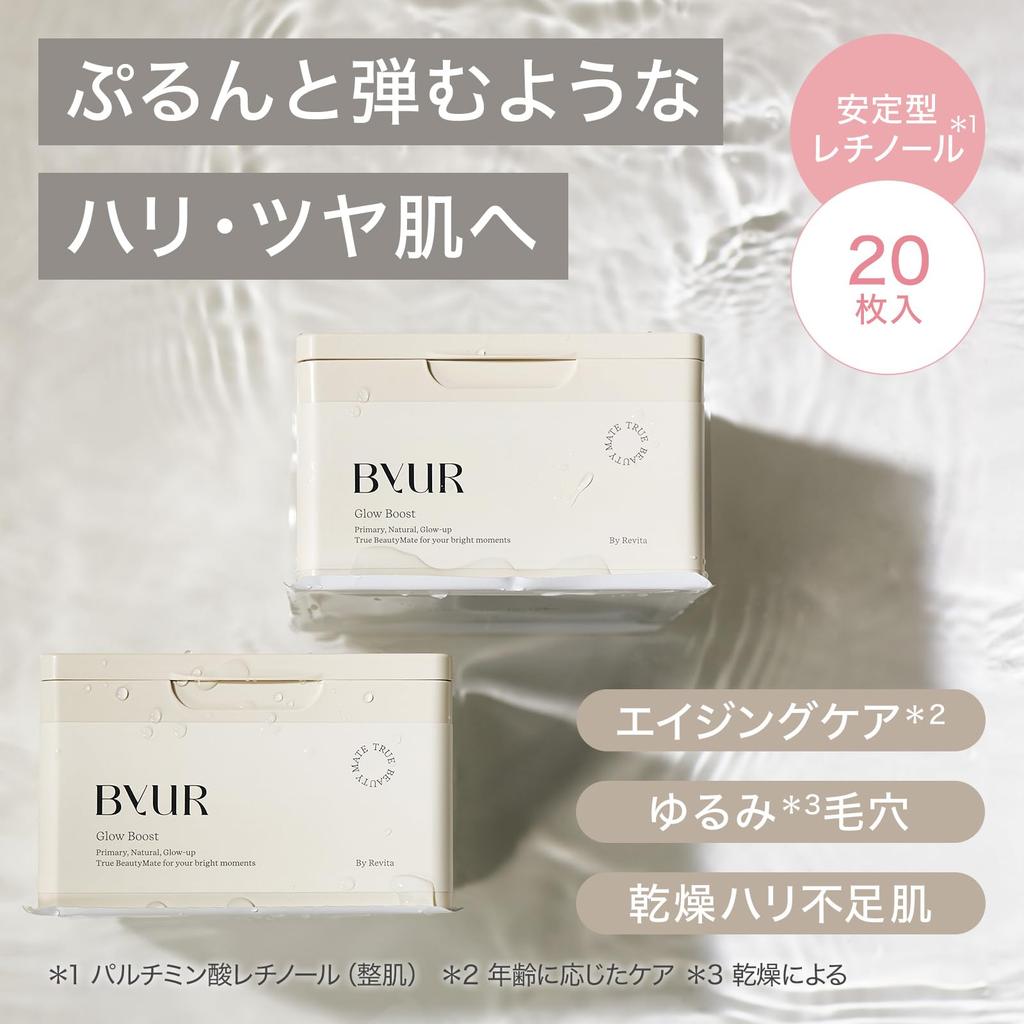 ByUR Daily Mask Retinol (20 sheets, Anti-Aging [Glow Boost])