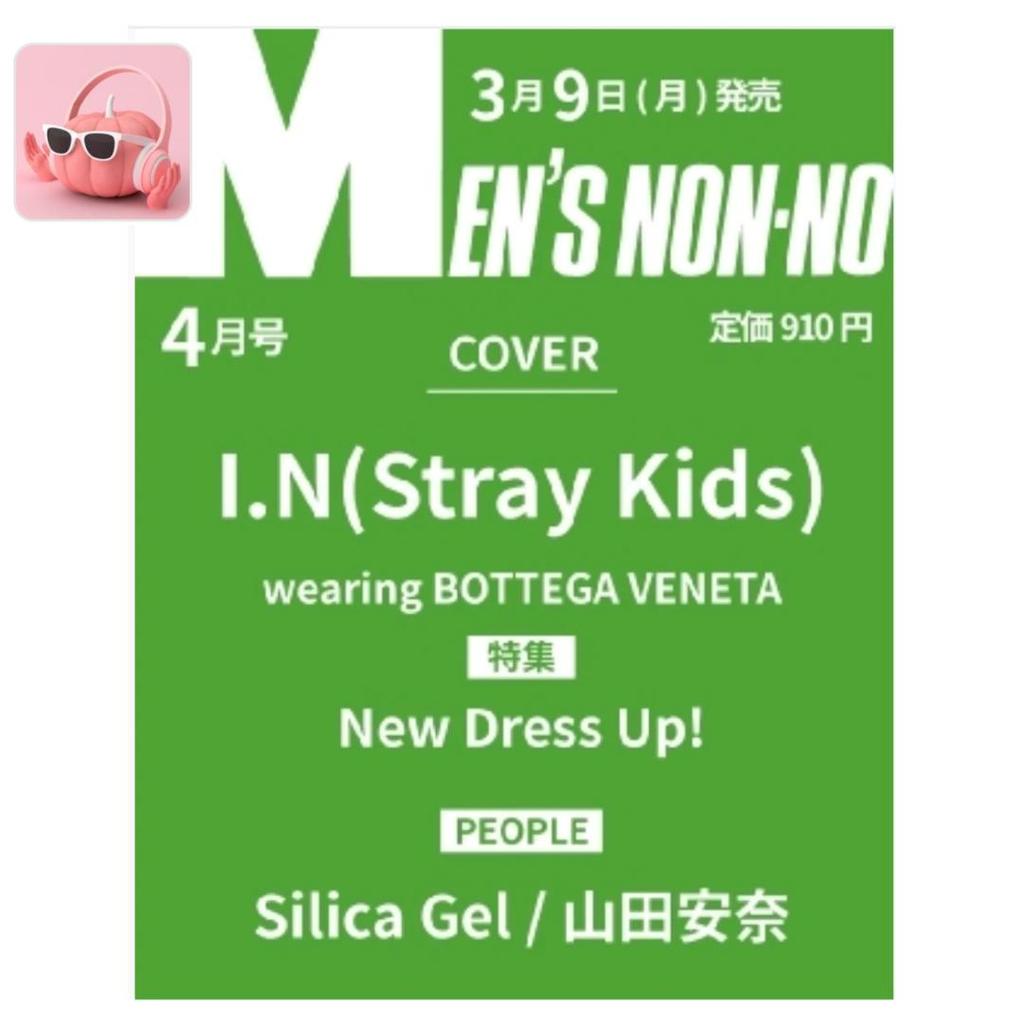 PRZEDSPRZEDAŻ MĘSKI POKRYCIE NON-NO I.N (Bezpańskie dzieci) Wydanie z kwietnia 2026 Japońskiego Magazynu