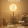 1Pc Internet Celebrity Led Night Light Intelligent Voice Moon Light Eye Protection Desk Light USB Voice Activated Night Light Gas Ambient Light