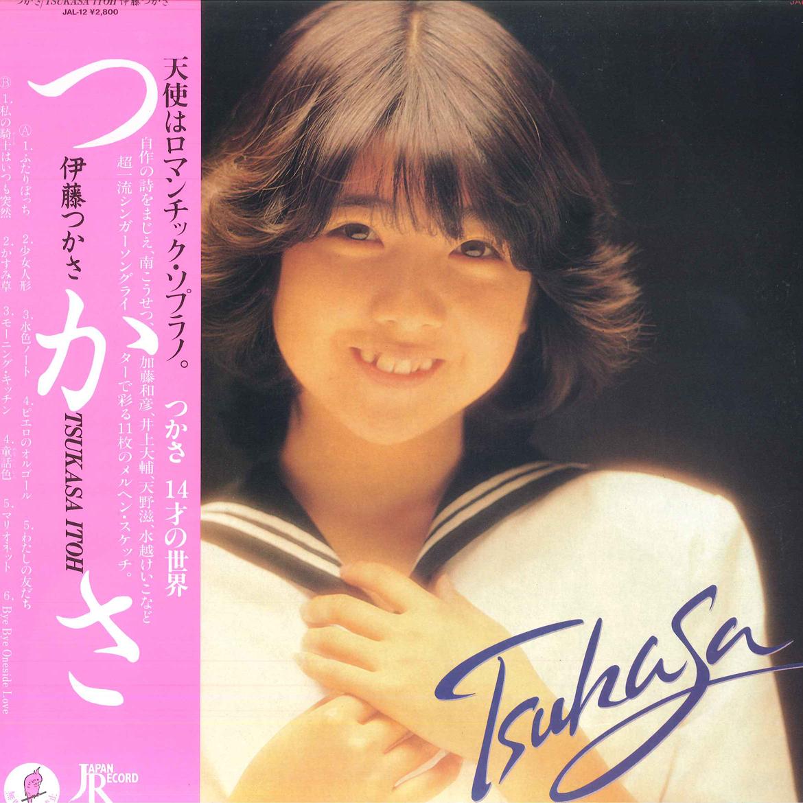 

LP Record TSUKASA ITO - Tsukkasa JAL12 JAPAN 1981 Japan Obi Japanese Pop Star