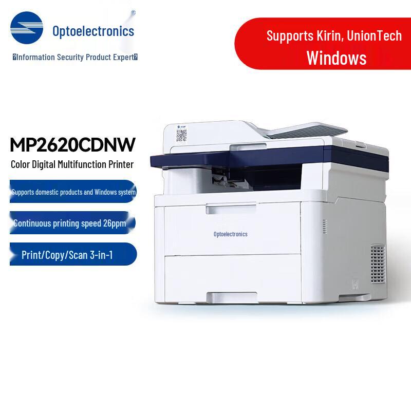 Guangdiantong Domestic Secure A4 Printers & MFPs CN Plug (adapter Included)