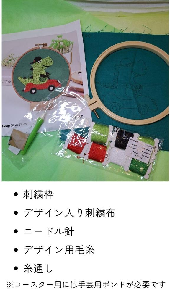 Punch Needle Embroidery Needle Free Japanese Instructions Crocodile Kit, Set, Coaster, Punch, Stitching, Included,