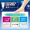 XIV Mentholatum Sterilization Disinfection Deodorant Deodorant Medicated Foot Wash Soap 85g Approximately 140 Days Supply