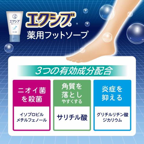 XIV Mentholatum Sterilization Disinfection Deodorant Deodorant Medicated Foot Wash Soap 85g Approximately 140 Days Supply
