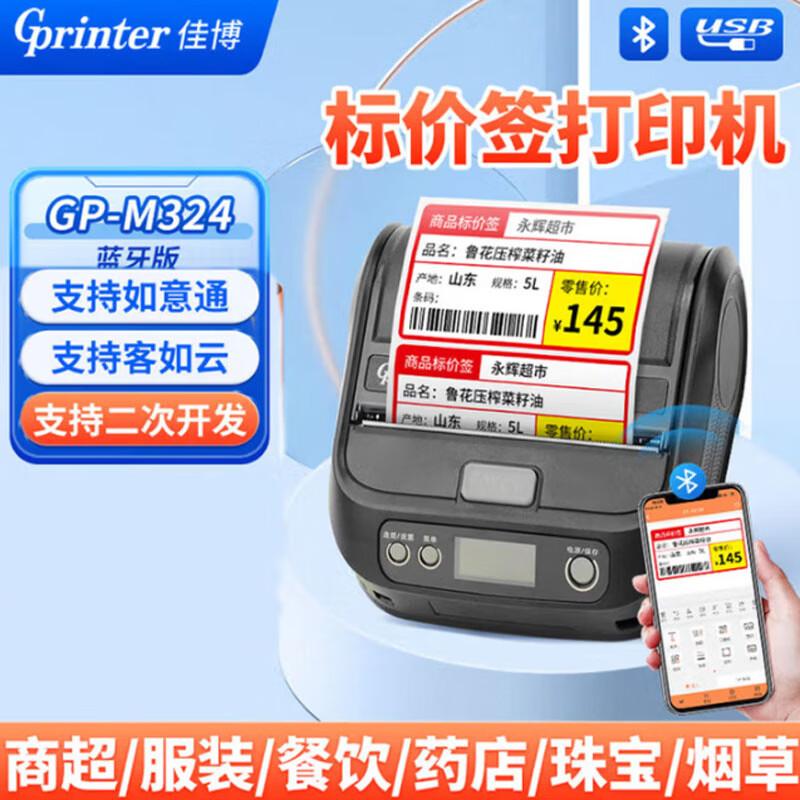 Gprinter M324 Portable Bluetooth Thermal Label Printer CN plug (adapter included)