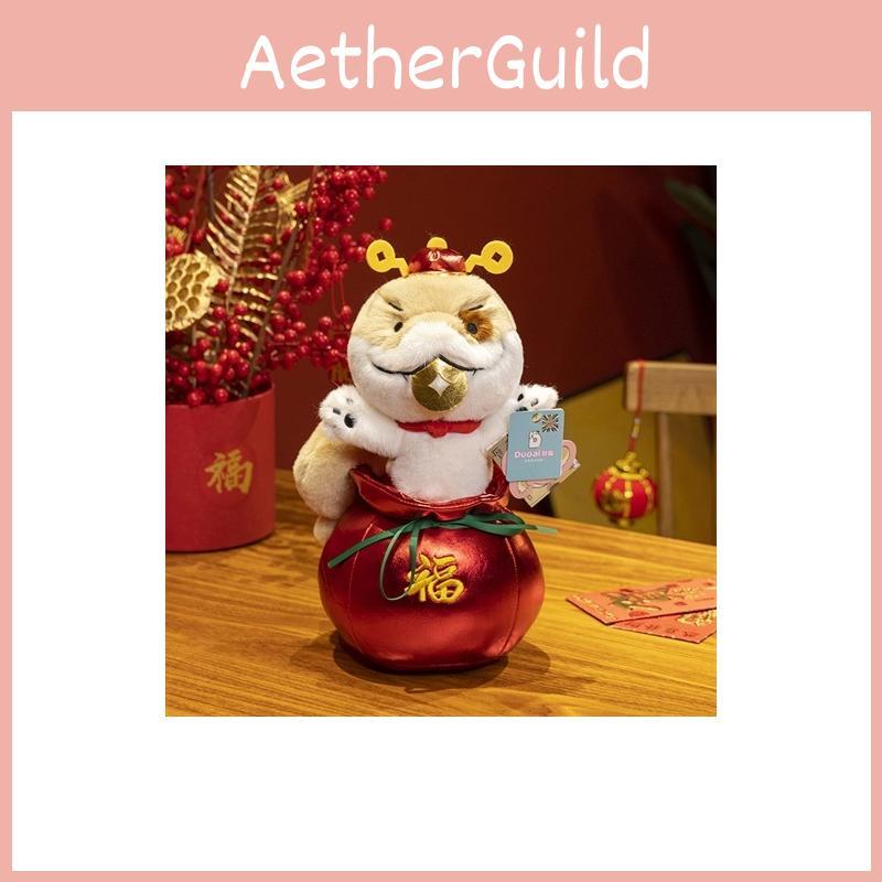 Adorabil Autentic Norocos Avere Pluș Câine Șarpe Păpușă Jucărie Moale Pentru Cadouri de Anul Nou