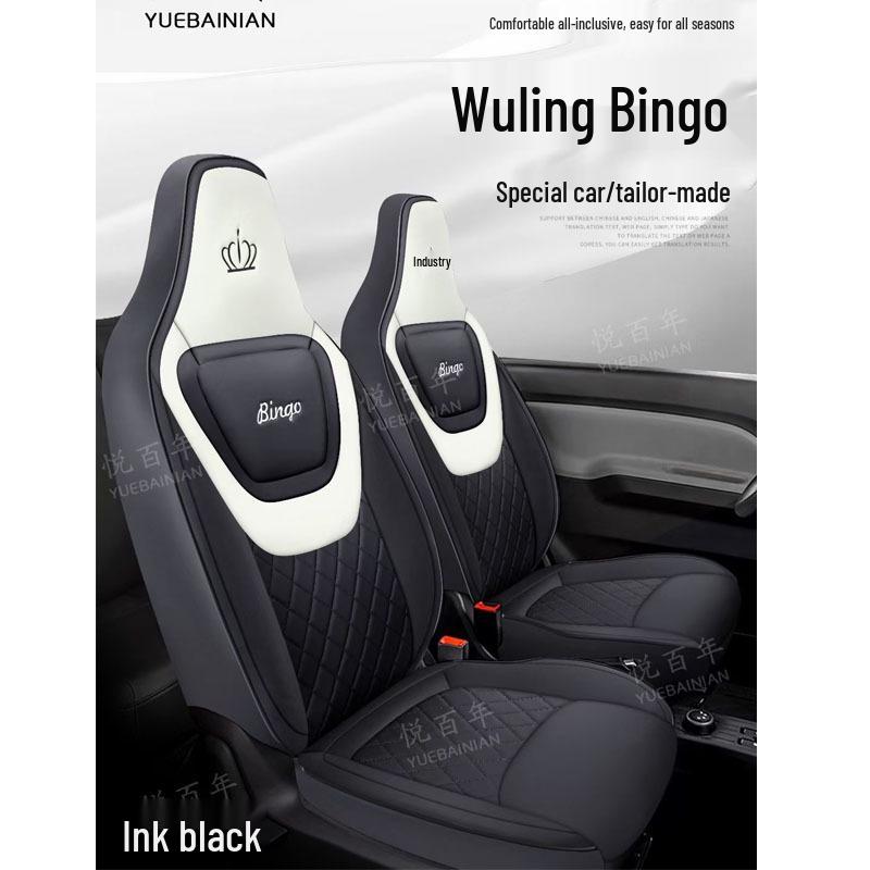 Wuling Bingo New Energy Seat Covers - Four Seasons Full Coverage Cushion Set