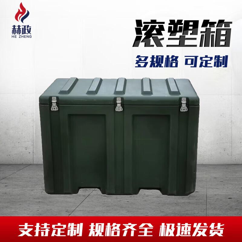 Hezheng Rotomolded Heavy-Duty Storage Case