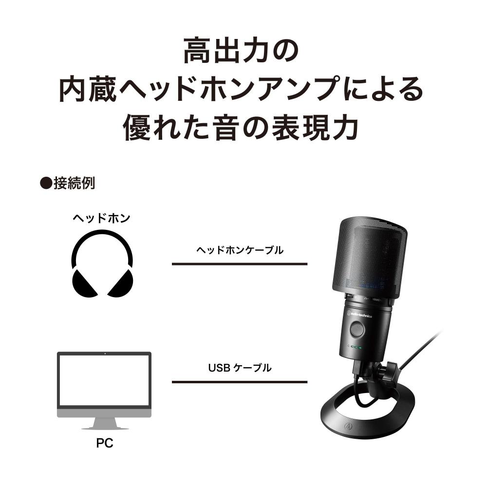 Audio Technica AT2020USB-XP USB Condenser Microphone AT2020USB-XP Equipped with NR (Noise Reduction) Equipped with AGC (Auto Gain Control) Game Gaming