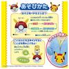 TAKARA TOMY Pikachu Scanner Vocal de Cuvinte [Premiile Jucăriilor Japoneze 2025, Categoria Jucării Accesibile, Premiul pentru Excelență]