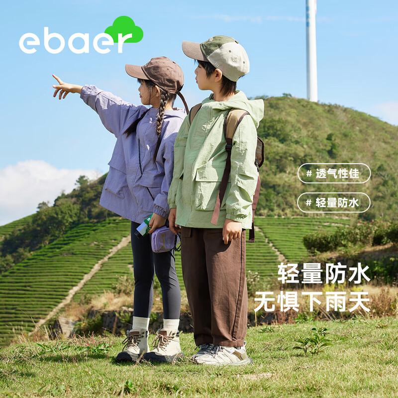 EBAER Kids Textured Nylon Outdoor Hooded Jacket 110
