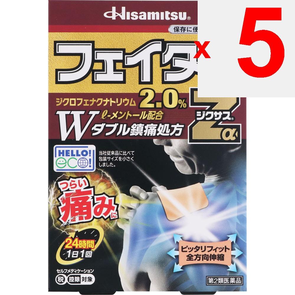 Hisamitsu Pharmaceutical Fitas Za Ziksasu 14 Sheets Plasta (cooling) Paste Indications: Lower Back Pain, Muscle Pain, Shoulder Pain