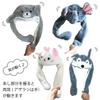 Animal Hat with Moving Kigurumi Plush Headgear [TRAX SHOP] Ears, Toy, (Wolf (Gray))