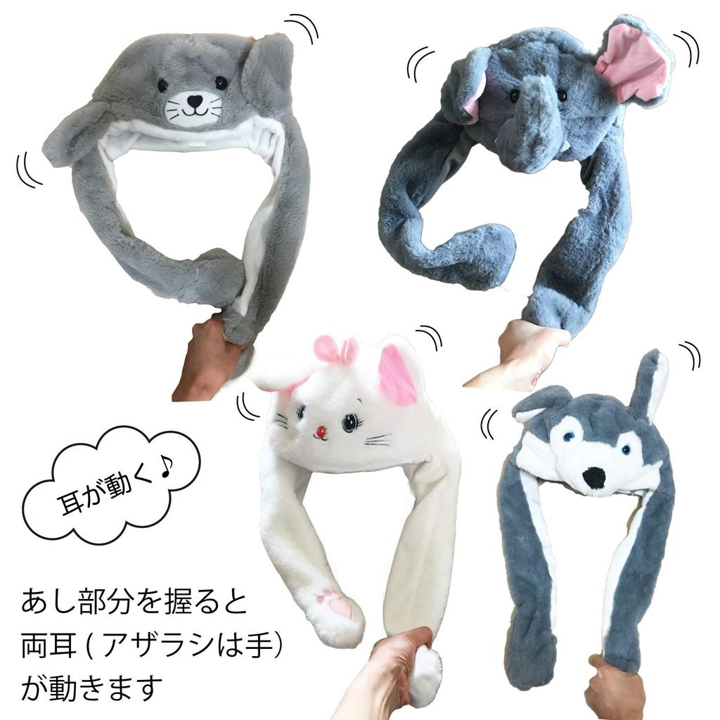 Animal Hat with Moving Kigurumi Plush Headgear [TRAX SHOP] Ears, Toy, (Wolf (Gray))