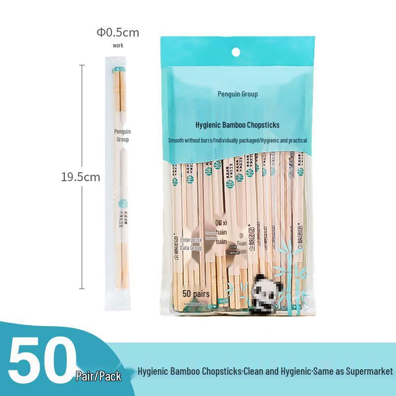 Individually Wrapped Thickened Bamboo Chopsticks