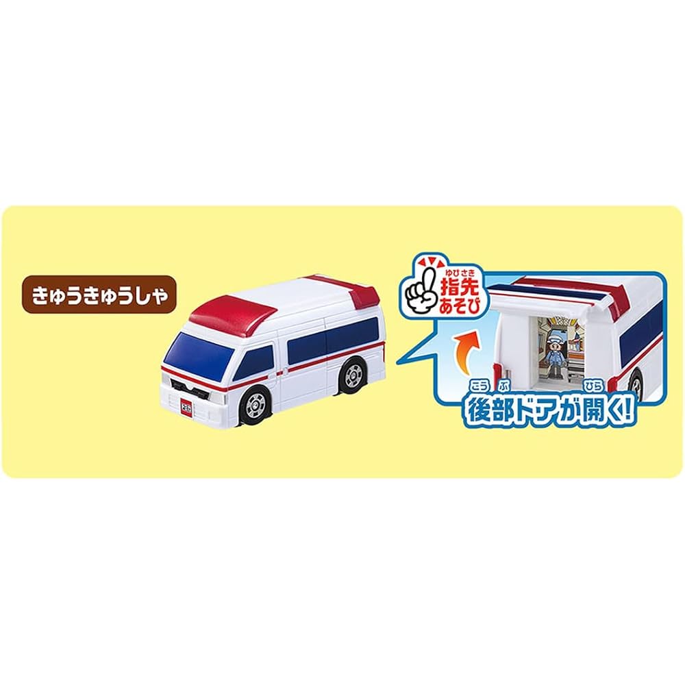 Takara Tomy Tomica Emergency Vehicle Gift Set Mini Cars Toy for Ages 3 and Up