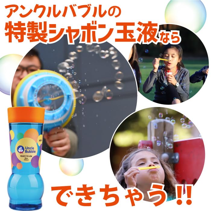 Uncle Bubble Bubble Solution Orange Cap 16 (472ml) Creates countless small bubbles in a row Specially formulated bubble solution that resists