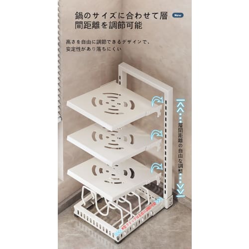 Multifunctional Kitchen Storage Rack with Adjustable Space for Pans, Pots, and Lids. Made of Carbon Steel, 4 Tiers, Off-white.