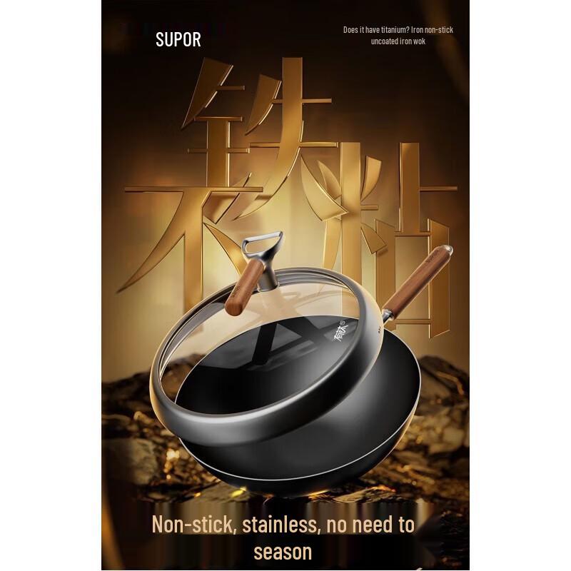 Supor Titanium Alloy Non-stick Wok