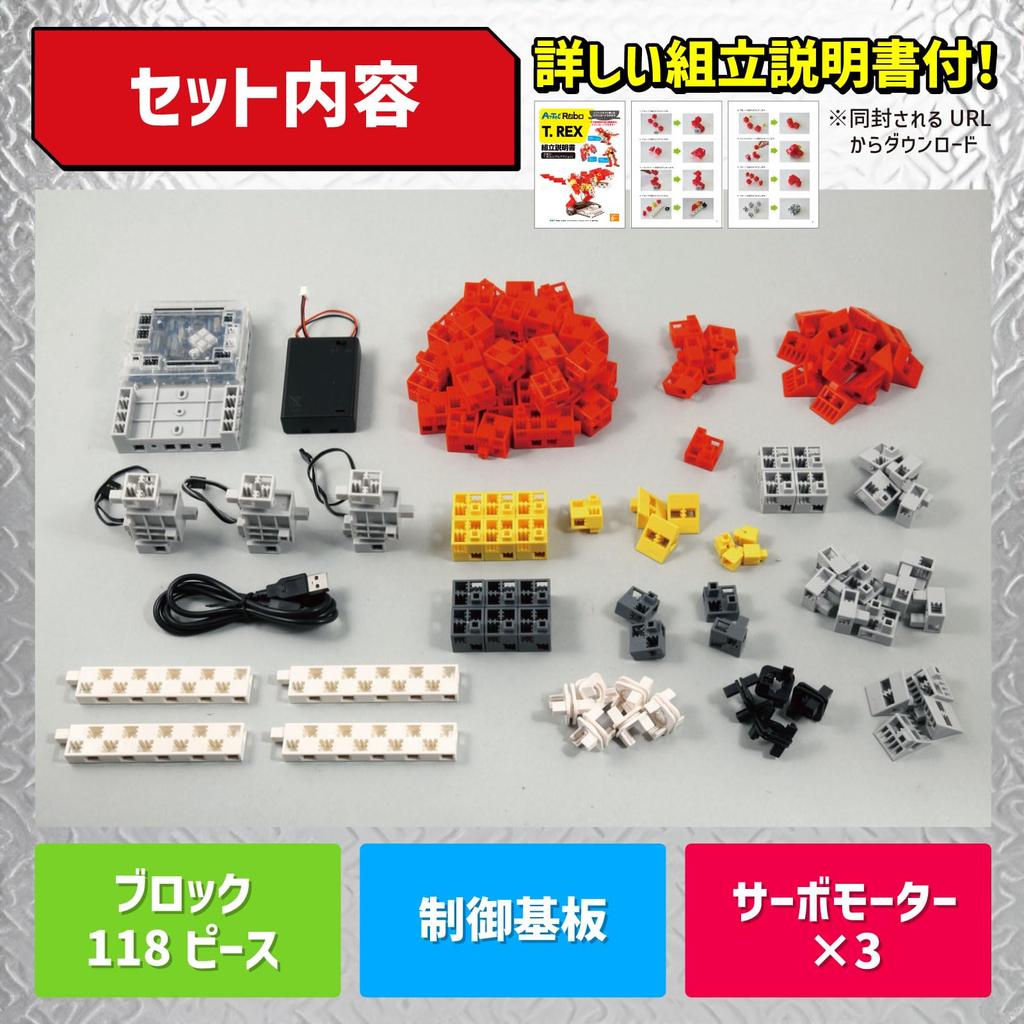 Artec Artec Blocks Artec Robo Series T.REX 197871