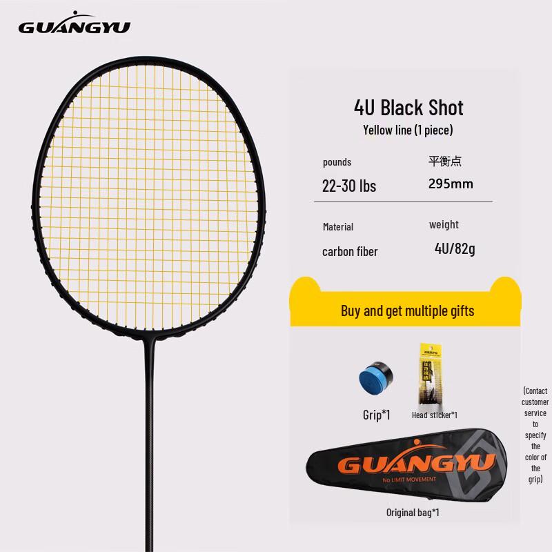 Hou Ba 4U Ultra-Light Carbon Fiber Badminton Racket