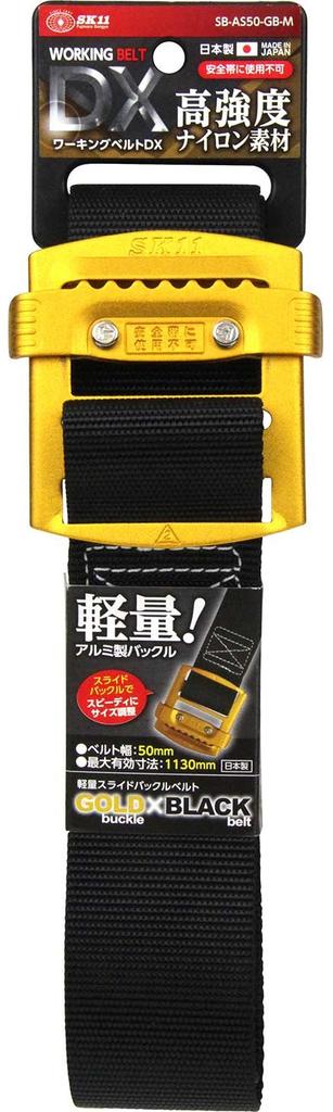 SK11 Lightweight Slide Buckle 50mm Belt 1130mm Maximum Effective Gold x Belt, Width, Length, Black, SB-AS50-GB-M Gold/Black