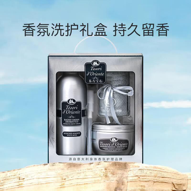 Tesori D Oriente White Musk Hydrating Bath & Body Gift Set