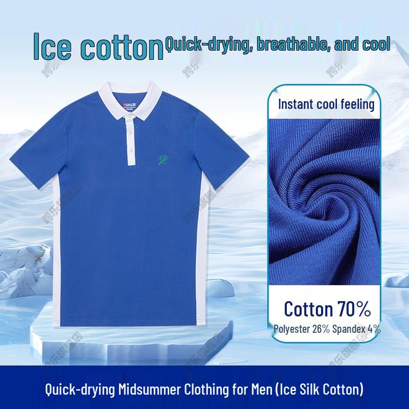 

QUALE Middle School Boys Summer Uniform Shirt (Ice Cotton) 165