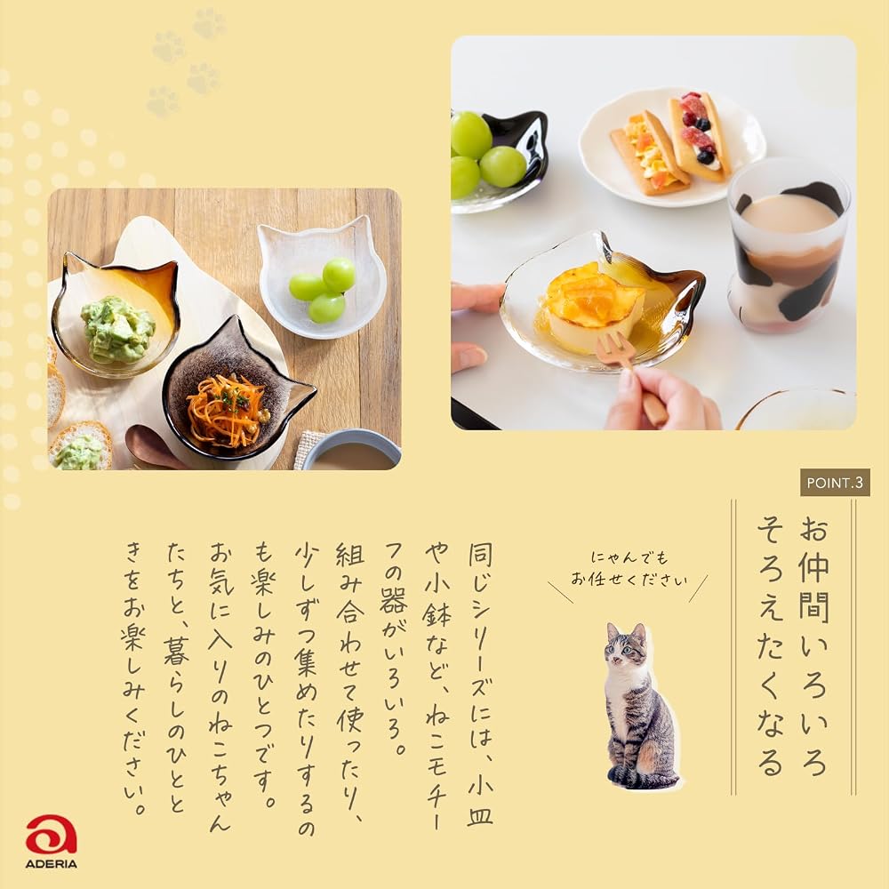ADERIA Coconeco Glass Tabby Cat 230ml & 300ml Parent & Child Pair Set (Made in Japan, Gift Box