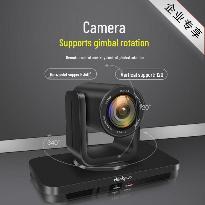 Lenovo Thinkplus 1080P 20x Zoom AI Tracking PTZ Conference Camera (CN version)