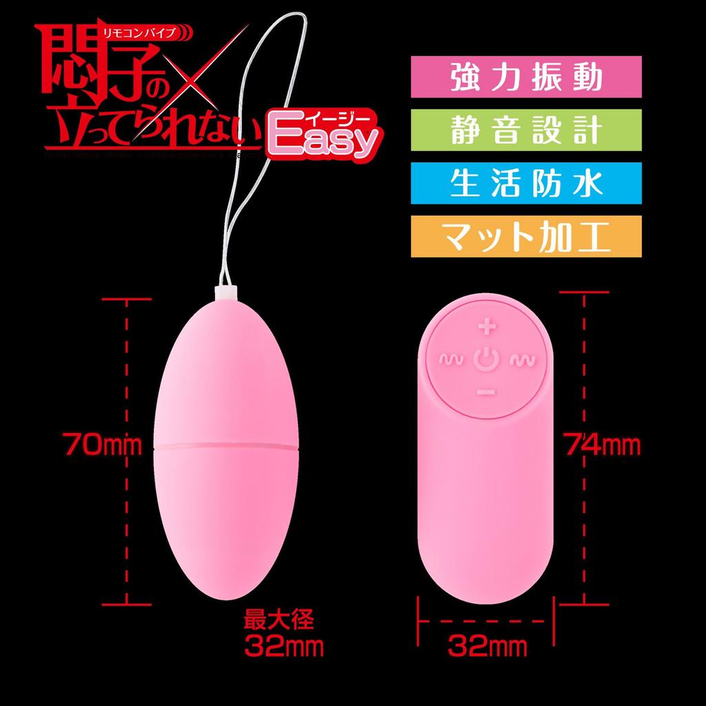 Japanese brand Easy that Keiko stand up remote control remote egg USB for electric Squirting Small Silicon Masturbation Sex Toy Adult Goods [Moeko &