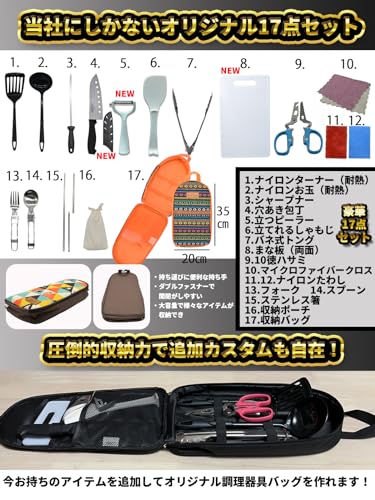 Barbecue 17-piece set 20-piece cooking utensils camp outdoor glamping