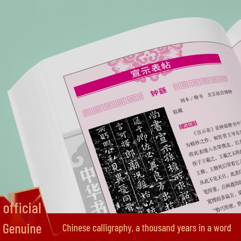 Intensive Reading Chinese Cultural Classics Mini-Series