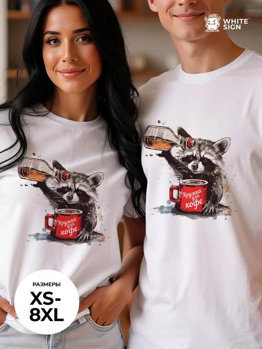 Oversized youth T-shirt Coffee from a Raccoon 2XL