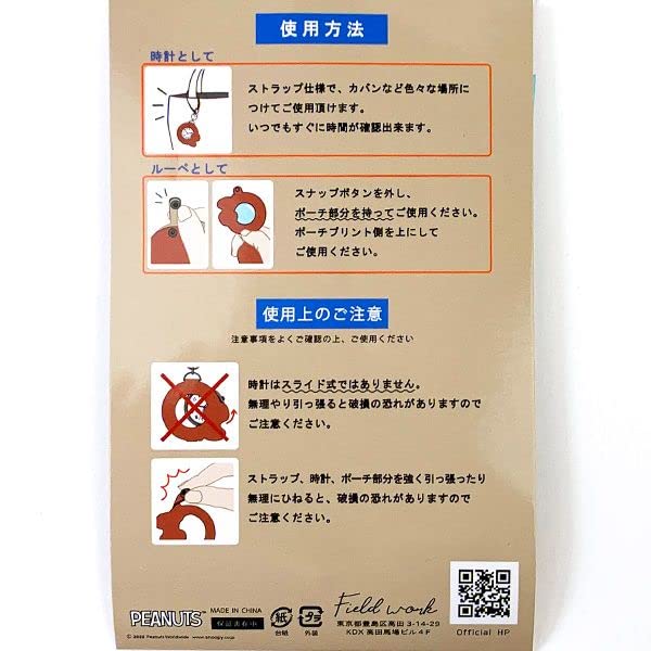 Fieldwork Snoopy Pocket Watch with Magnifying Bag Glass, Charm, Brown, PNT028-1, Women's