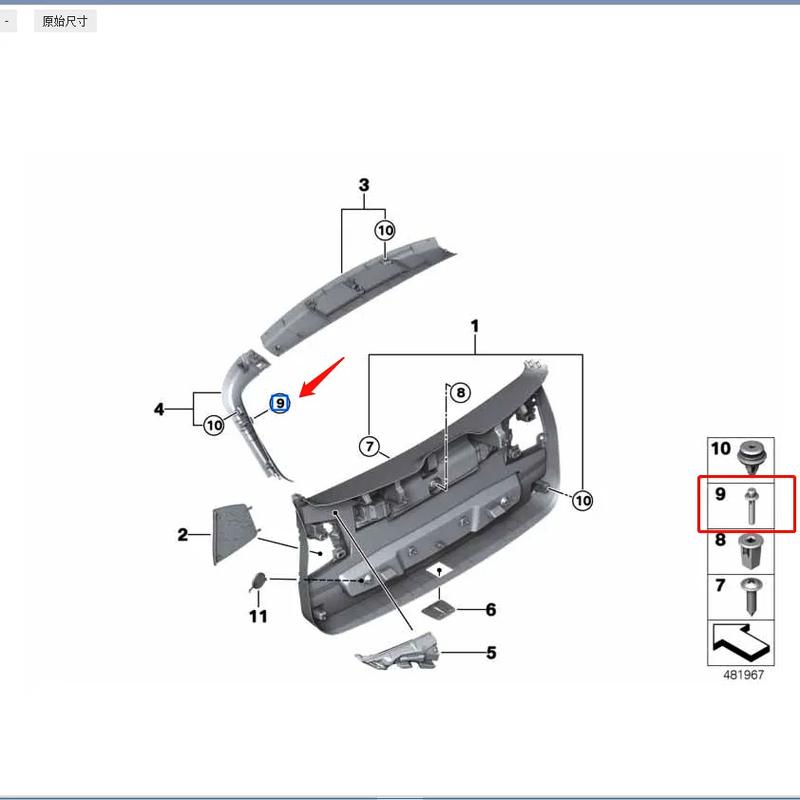For BMW X1 X2/F49 F39  Rear Trunk Partition Hook Rear Window Shelf Clip Button