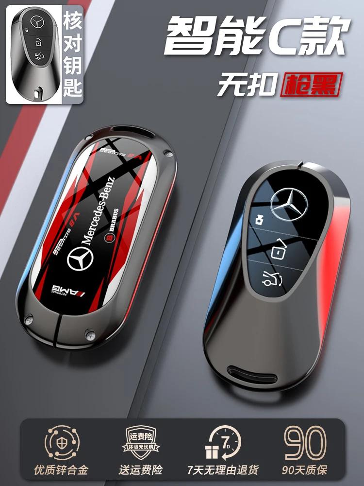 OFK3   Car Zinc Alloy Key Case Bag Metal Key Shell For Mercedes-Benz A B C E G S V Class GLA GLC GLE GLK Vito Sprinter SL SLK Viano ML