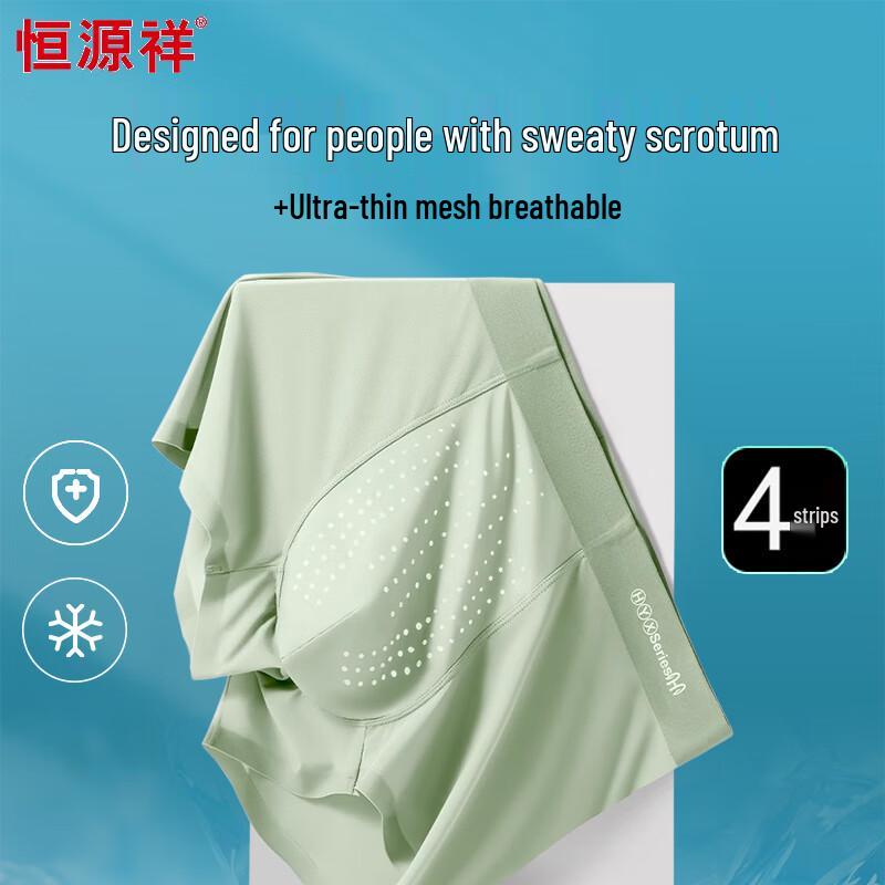 Hengyuanxiang Men's Ice Silk Antibacterial Boxer Briefs 3-Pack