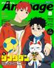 Animage January 2025 Issue