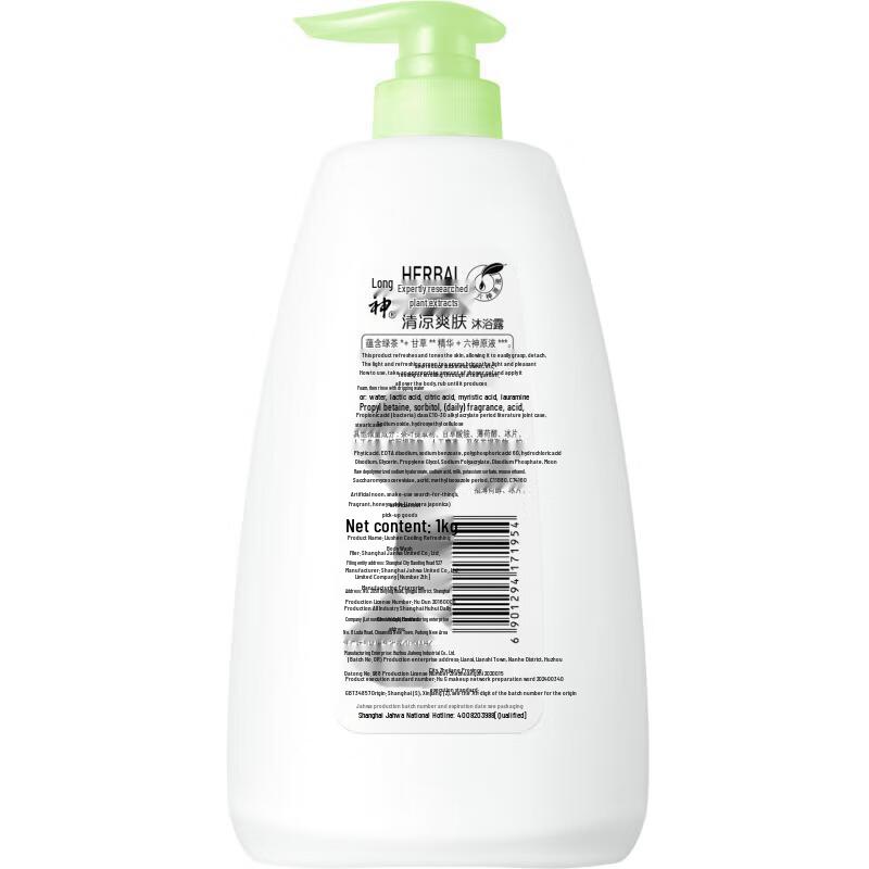 Liu Shen Cooling & Refreshing Body Wash