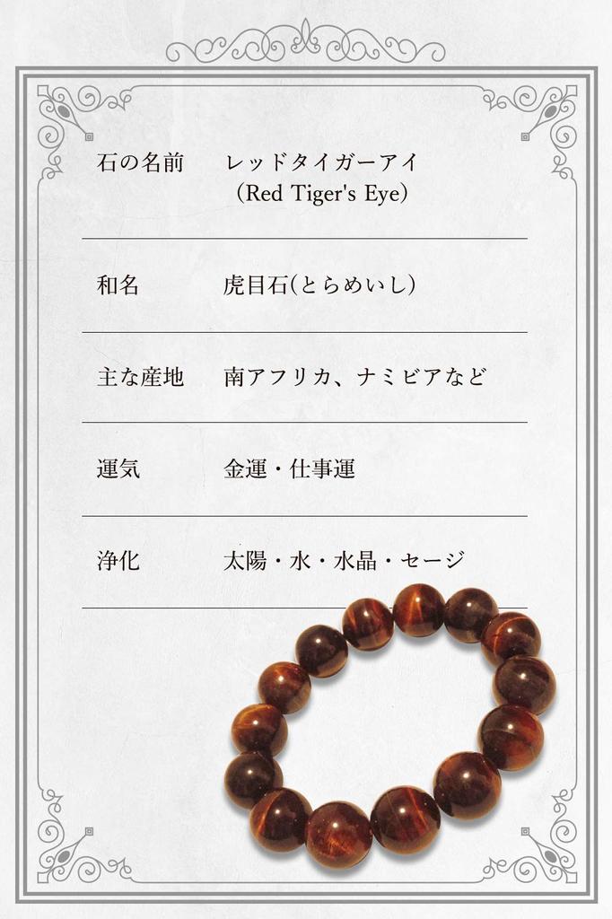 Red Tiger Eye Power Stone Bracelet Prayer Beads Bracelet Natural Stone Tiger Eye Stone Money Luck Work Luck [hibikurasu] (18mm)