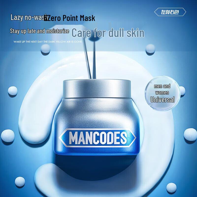 Zuo Yan You Se Squalane Hydrating Sleeping Mask
