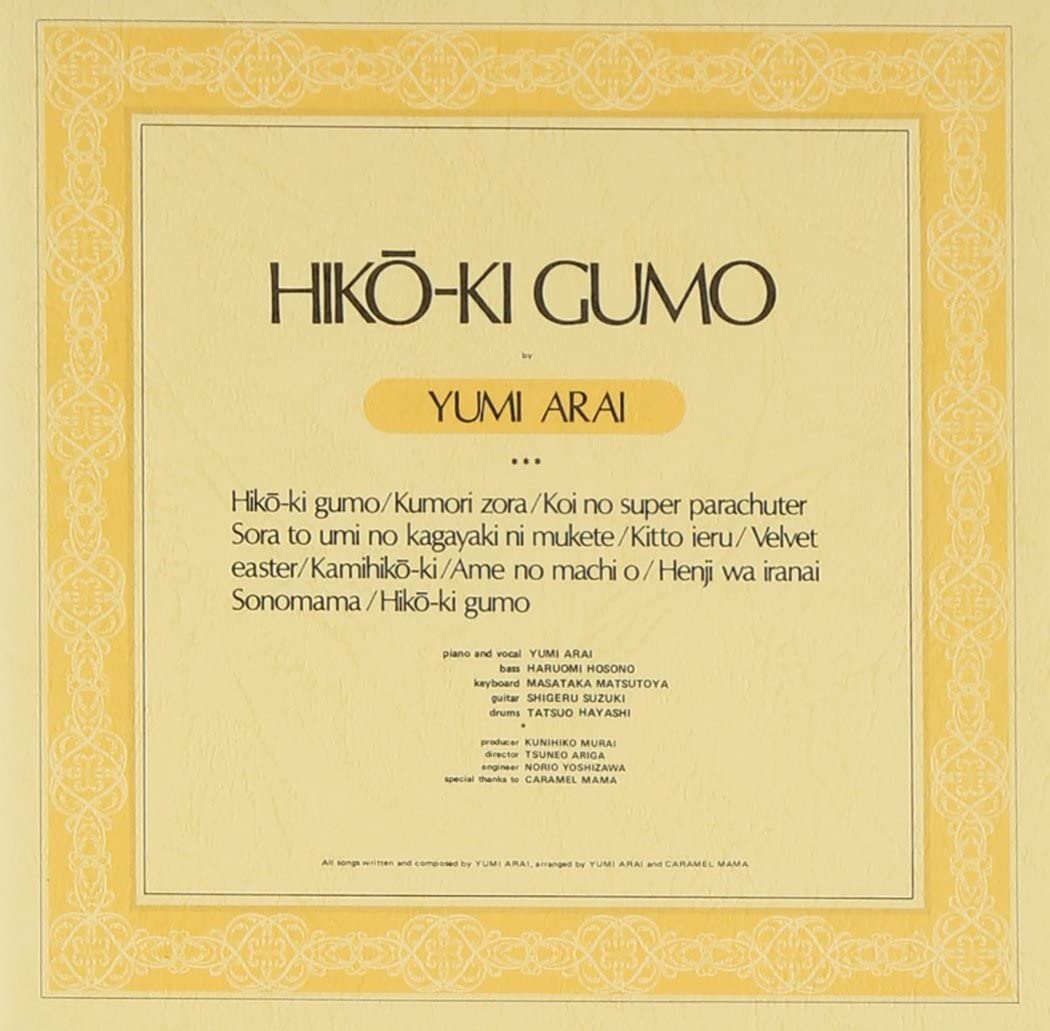 

CD YUMI ARAI - Hikokigumo TOCT10711 Express 2000 Japan Japanese Pop/Rock Used