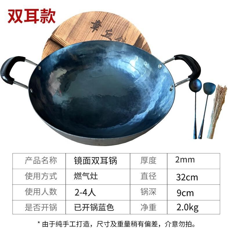 Haotiejian Traditional Uncoated Wrought Iron Wok