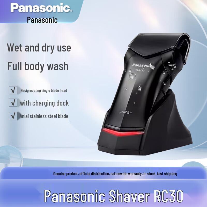 Panasonic ES-RC30 Electric Shaver CN plug (adapter included)