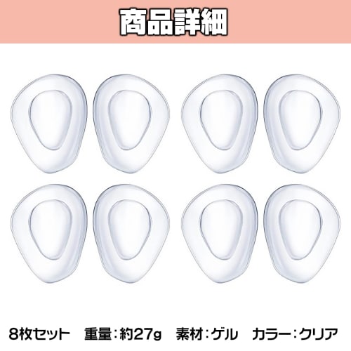 HAMILO Foot Pads, Protective Support Insoles, Stick-On Gel Material, Set of 8