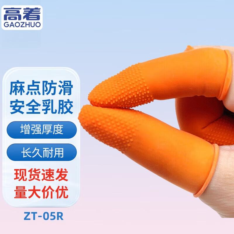 Gaozhao Orange Dotted Latex Finger Cots