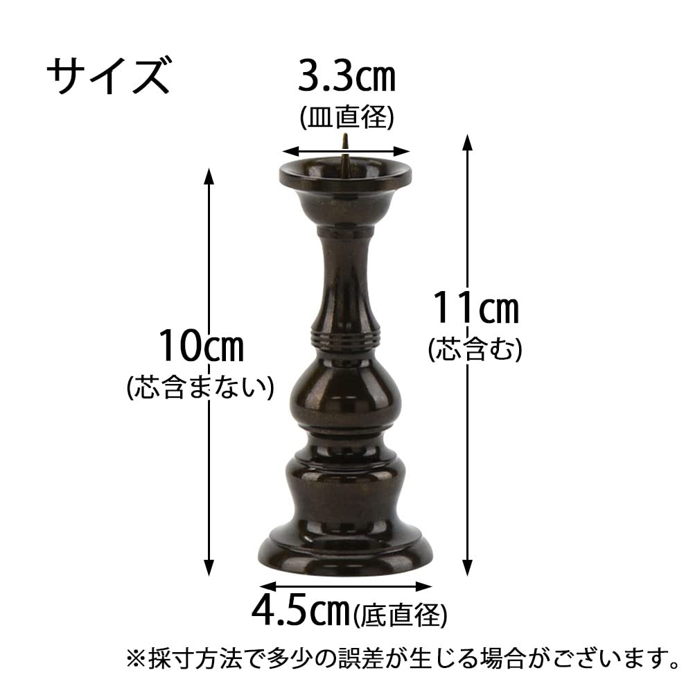 for Buddhist Buddhist altar fittings Fire stand Made in Japan Brass Kyomaru Plain size size Candle holder [Hasegawa altar] (Actual 3.2) 2.9