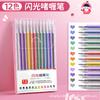 Gel Pens -Glitter Pen Fluorescent Marker Pen Account Pen Glitter Powder Student Practical Gel Pen Color Pen Quicksand Pen